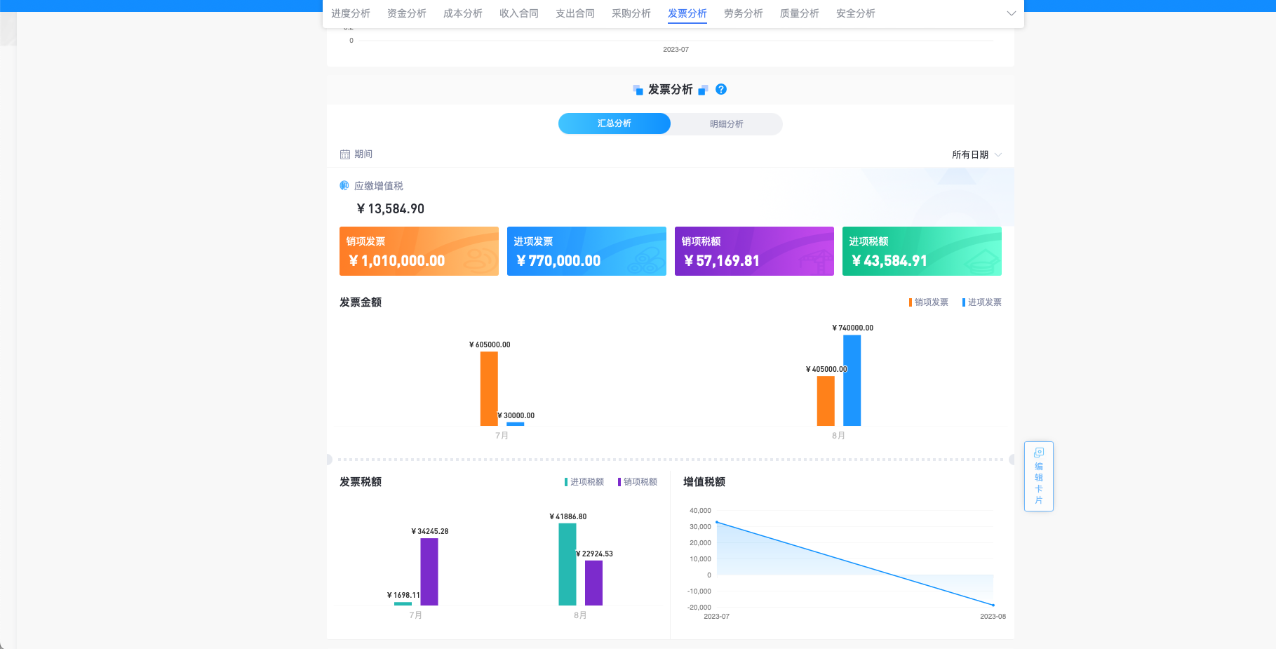 建筑工程材料管理系统