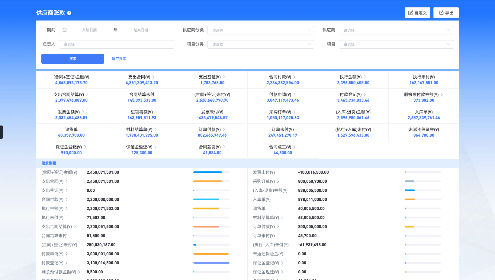 建筑工程材料管理系统