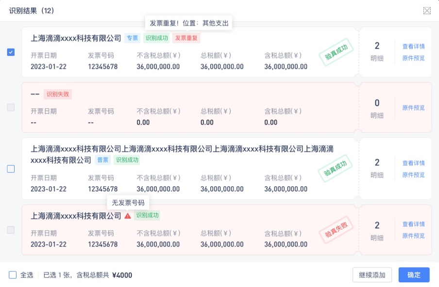 机电安装材料管理软件