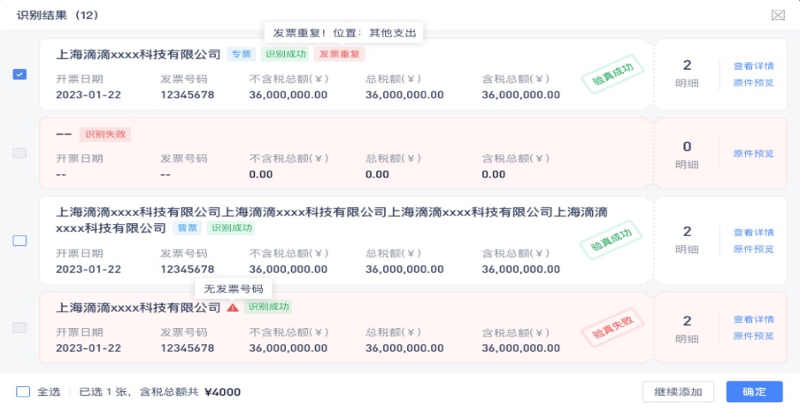 工程数字化管理系统